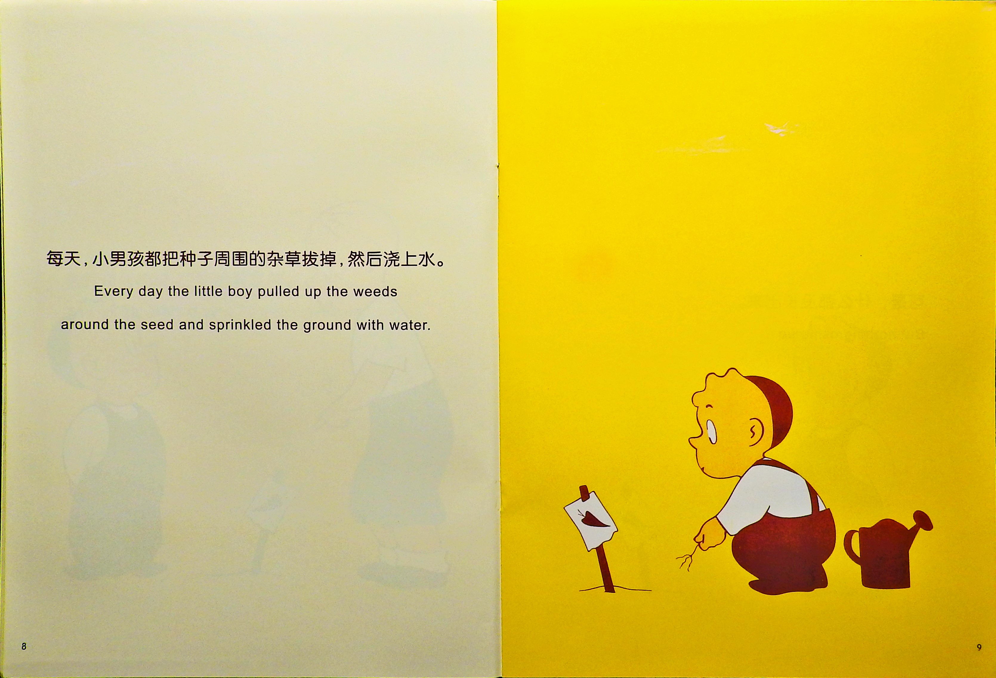 胡萝卜种子 (06),绘本,绘本故事,绘本阅读,故事书,童书,图画书,课外阅读